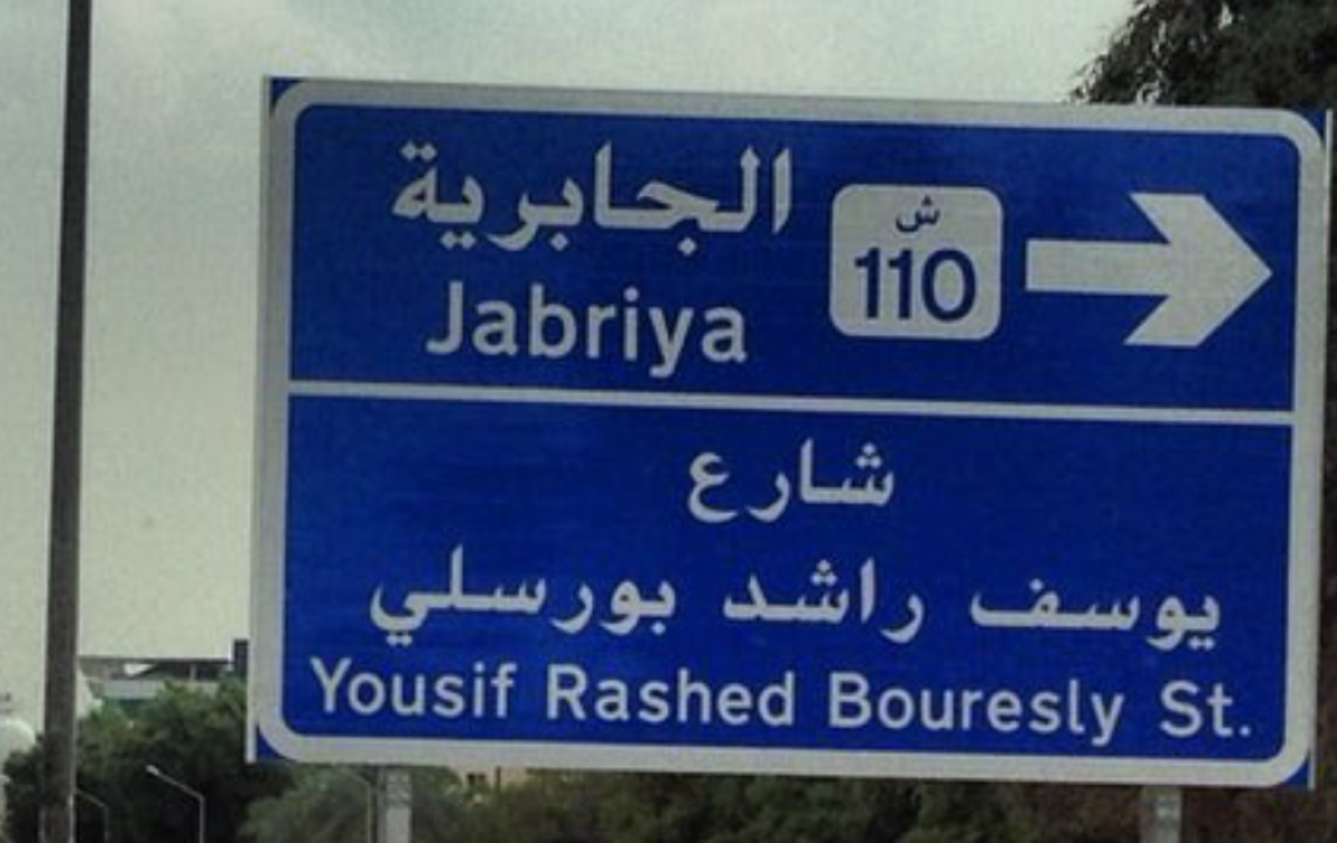 Power Outage Hits Jabriya Block 8 Due to Transformer Failure