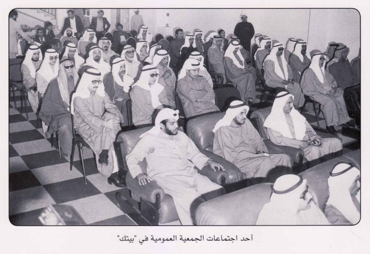 <b>KFH celebrates 46th anniversary</b>