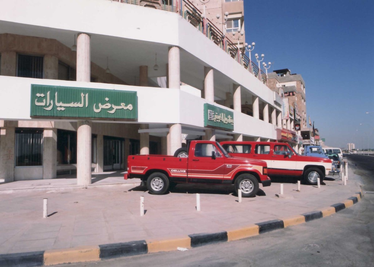 <b>KFH celebrates 46th anniversary</b>