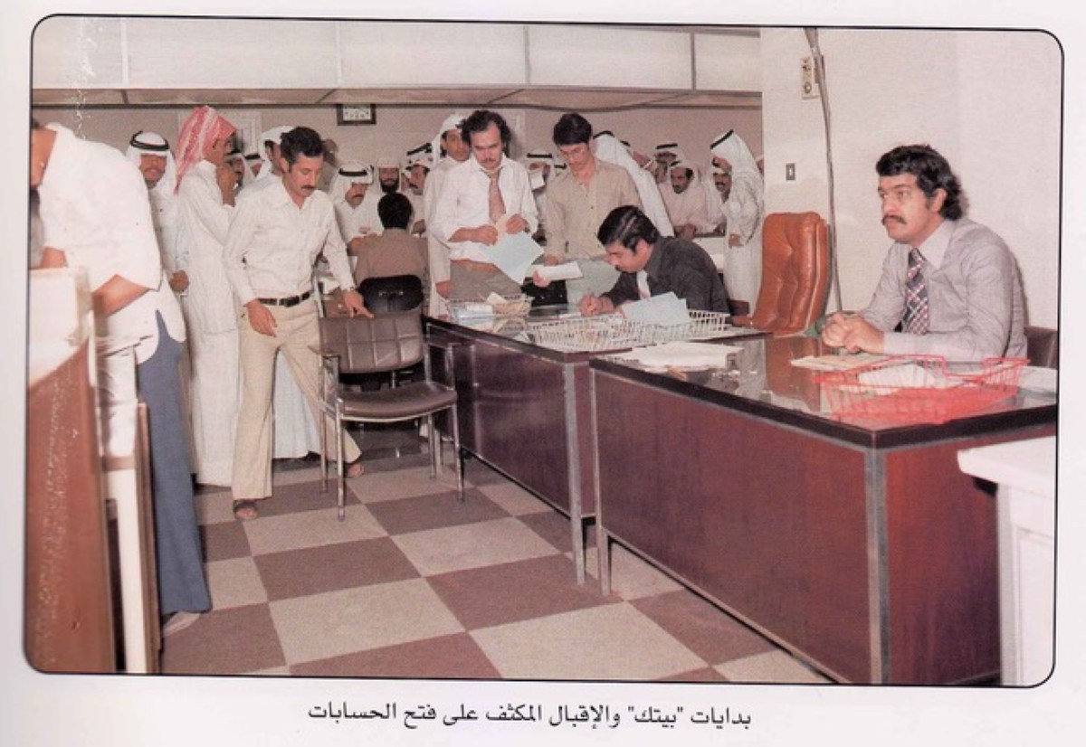 <b>KFH celebrates 46th anniversary</b>