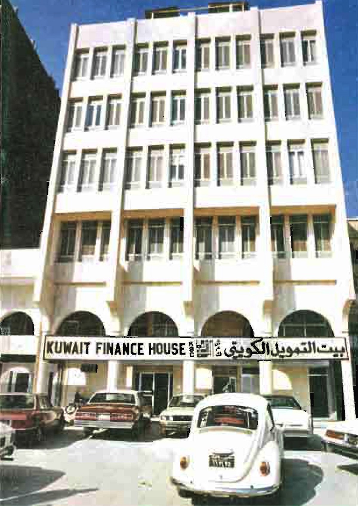 <b>KFH celebrates 46th anniversary</b>