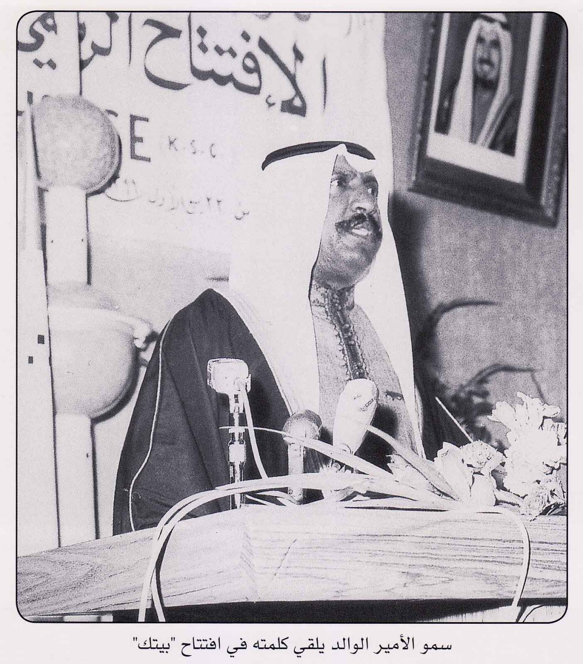 <b>KFH celebrates 46th anniversary</b>