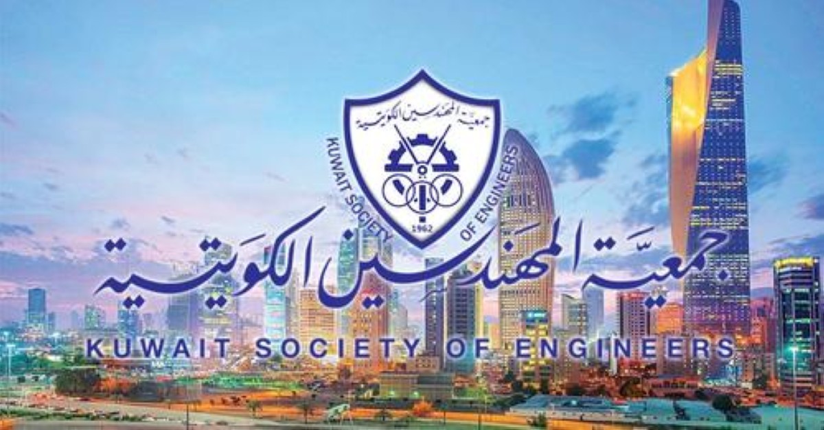 Kuwait Society of Engineers Loses Authority to Approve Engineering Certificates Amid Complaints