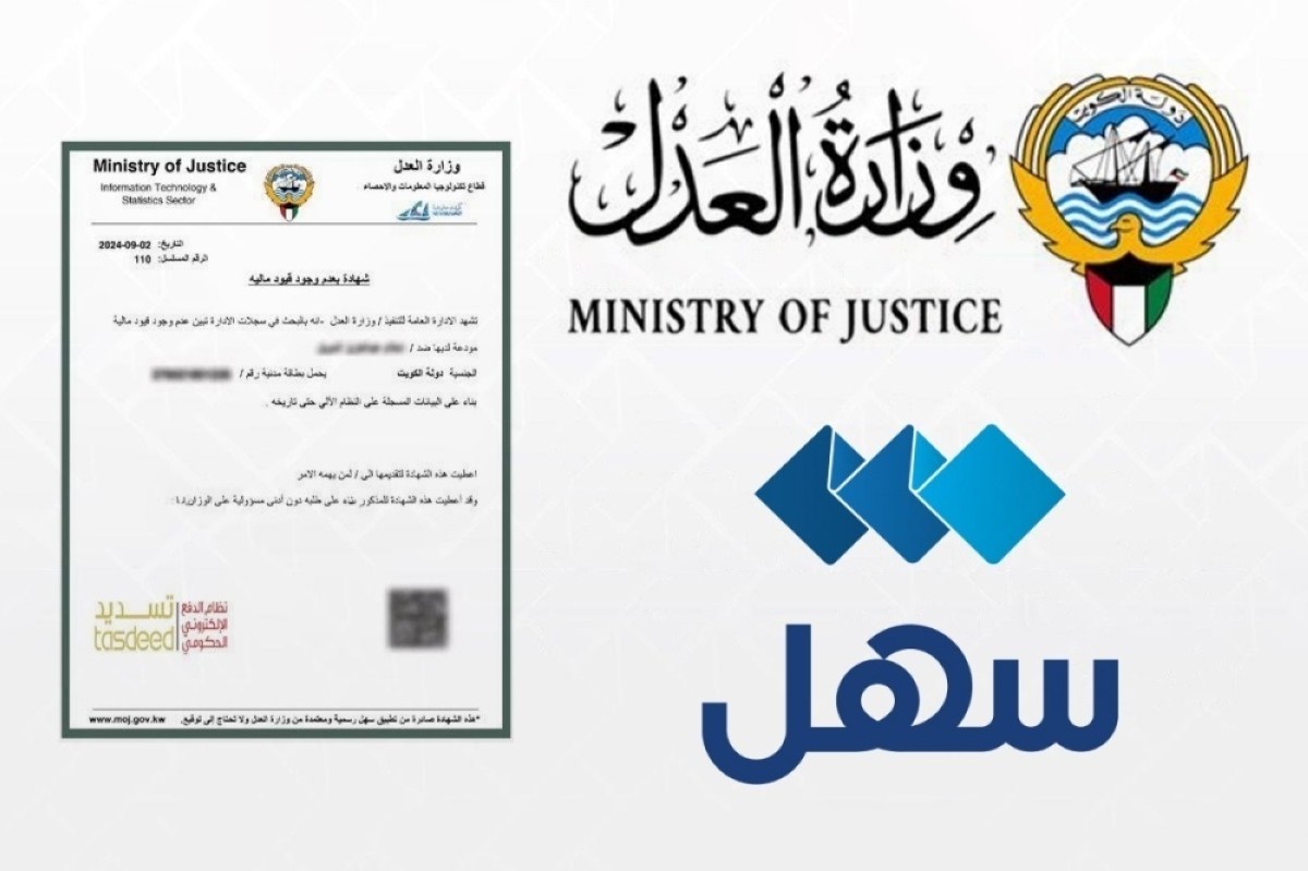 New 'Certificate of No Financial Restrictions' service now available on the 'Sahel' app