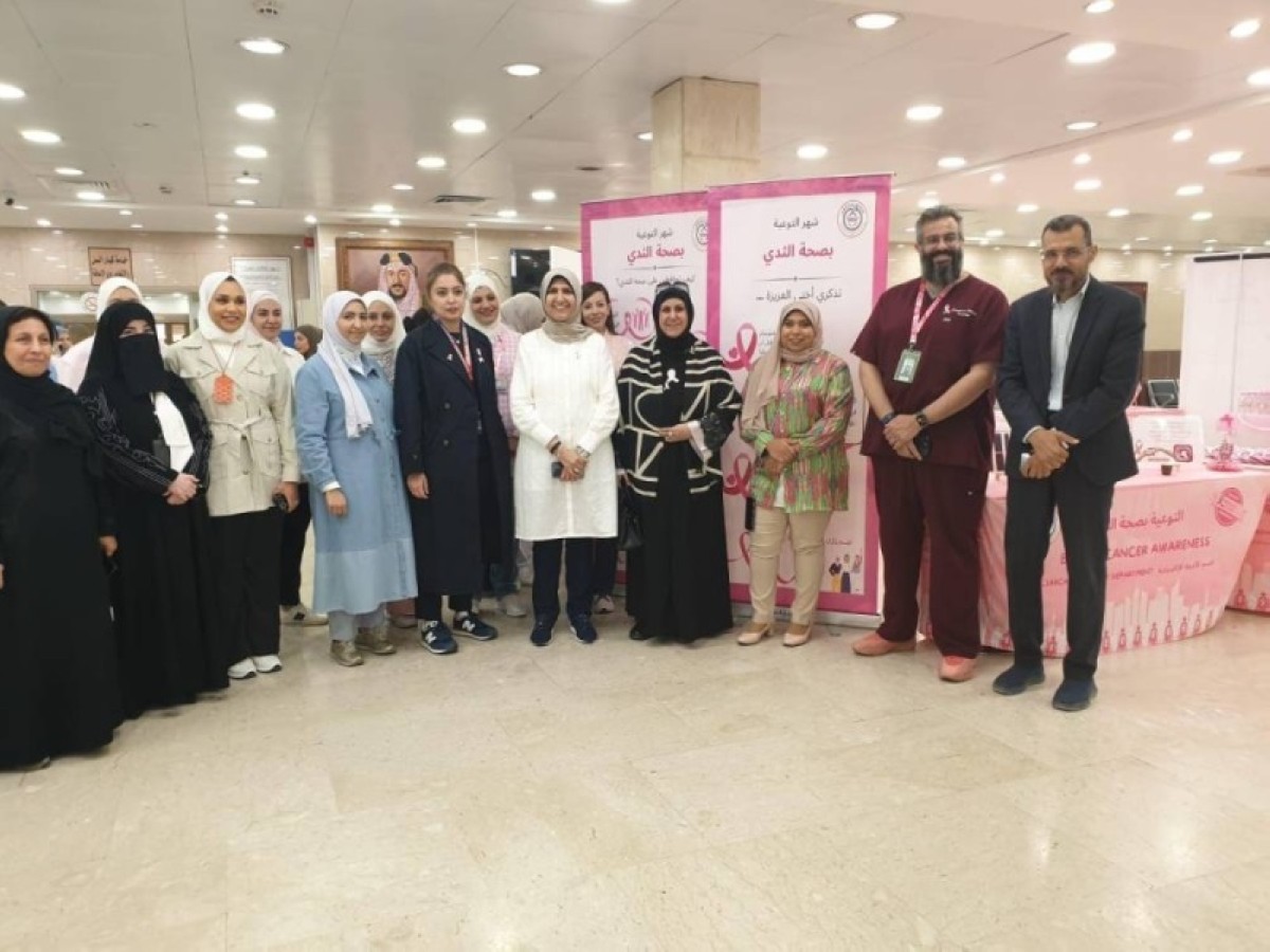 Mubarak Hospital hosts breast cancer awareness event