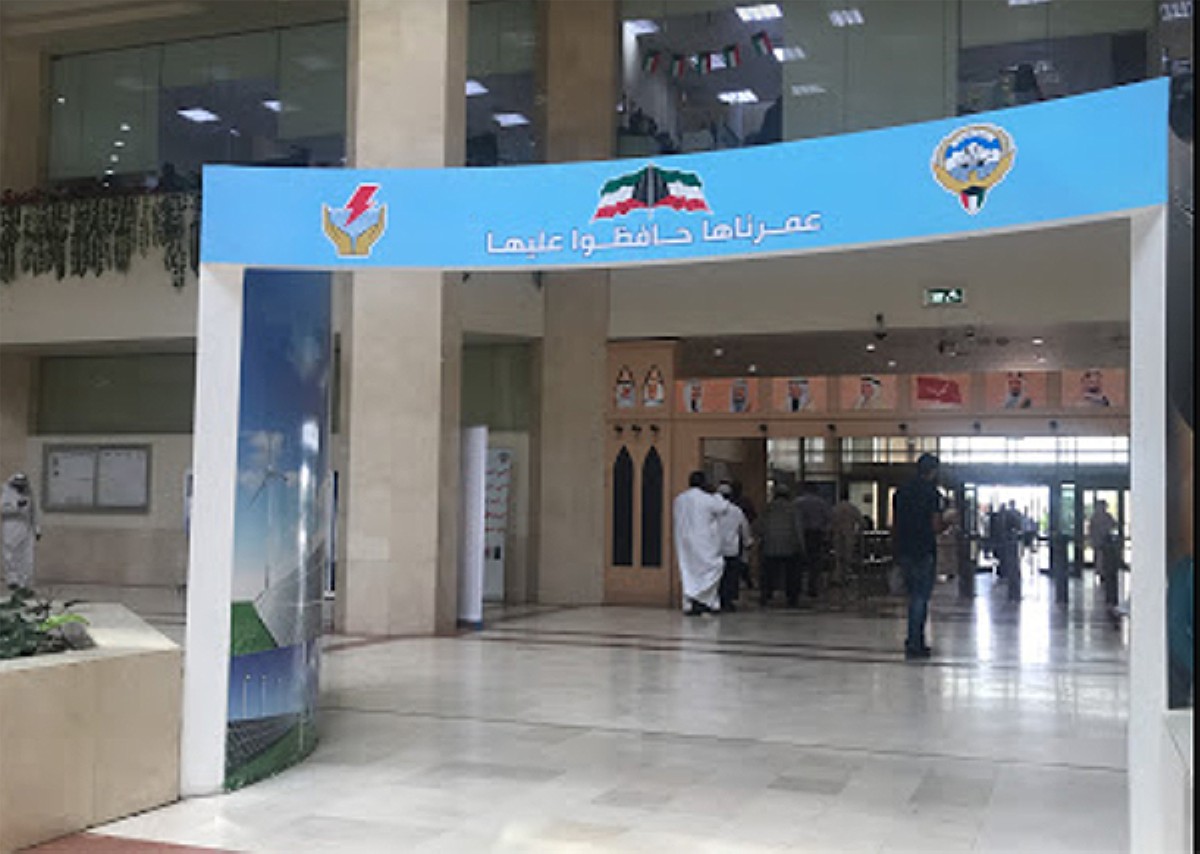 MEW projects KD734 mn in revenues for &rsquo;24/&rsquo;25 budget