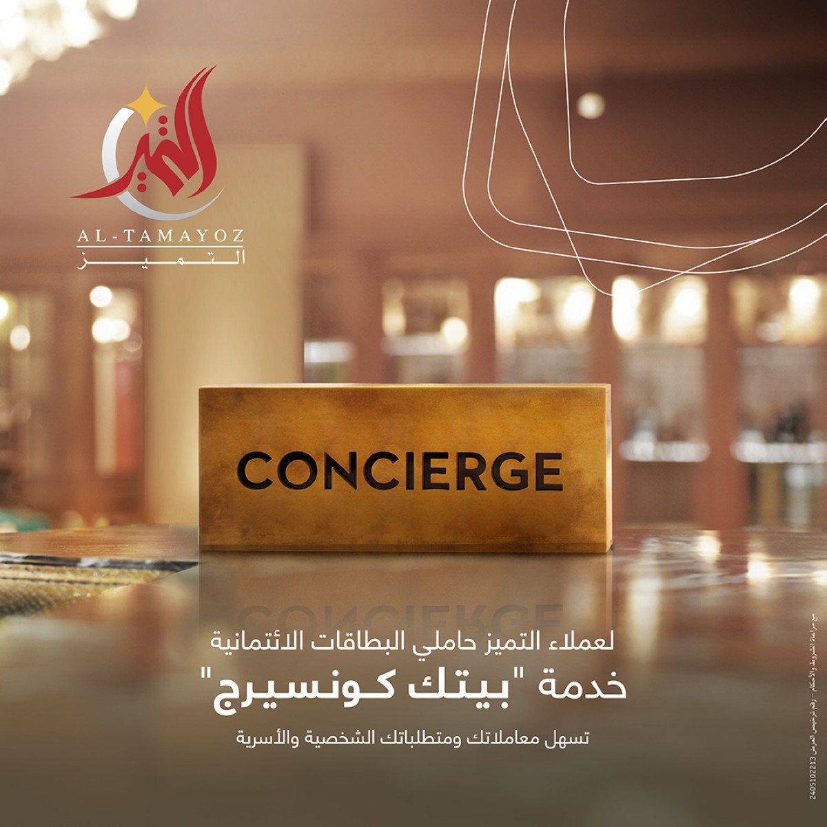 <b>KFH Offers Various Services through Baitak Concierge</b>
