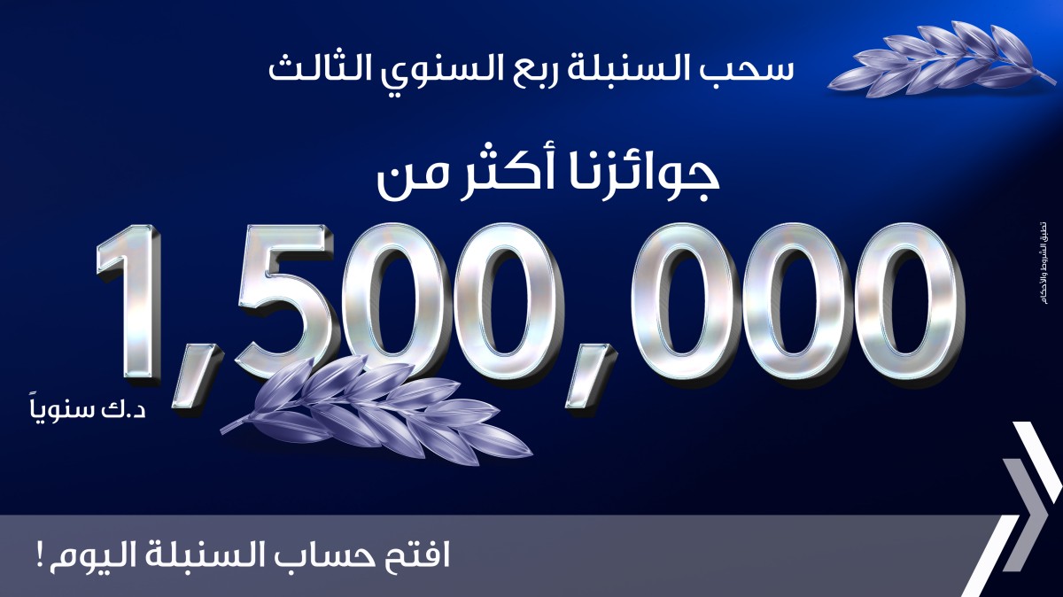 Warba Bank announces winners of the third quarterly grand draw