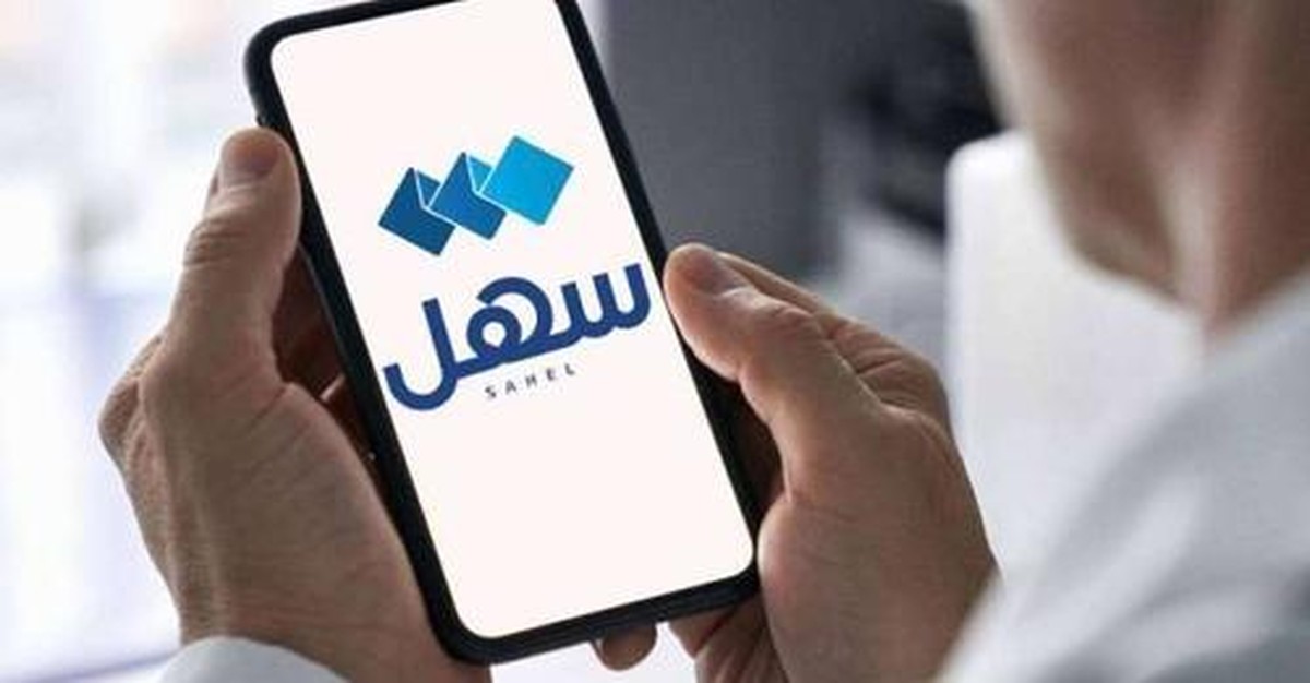 Beware of Fake Sahel app urls & websites