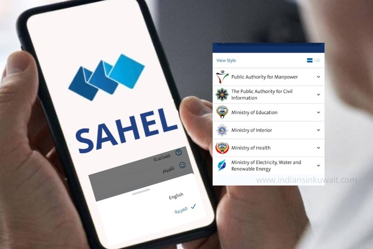 Kuwait citizens can now submit complaints Via 'Sahel' app and WhatsApp