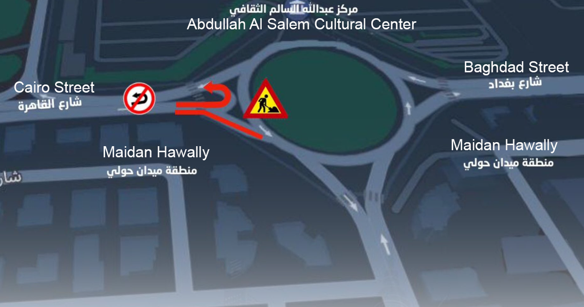 Roundabout and Lane Closed on Cairo Street Route to Baghdad Street Salmiya