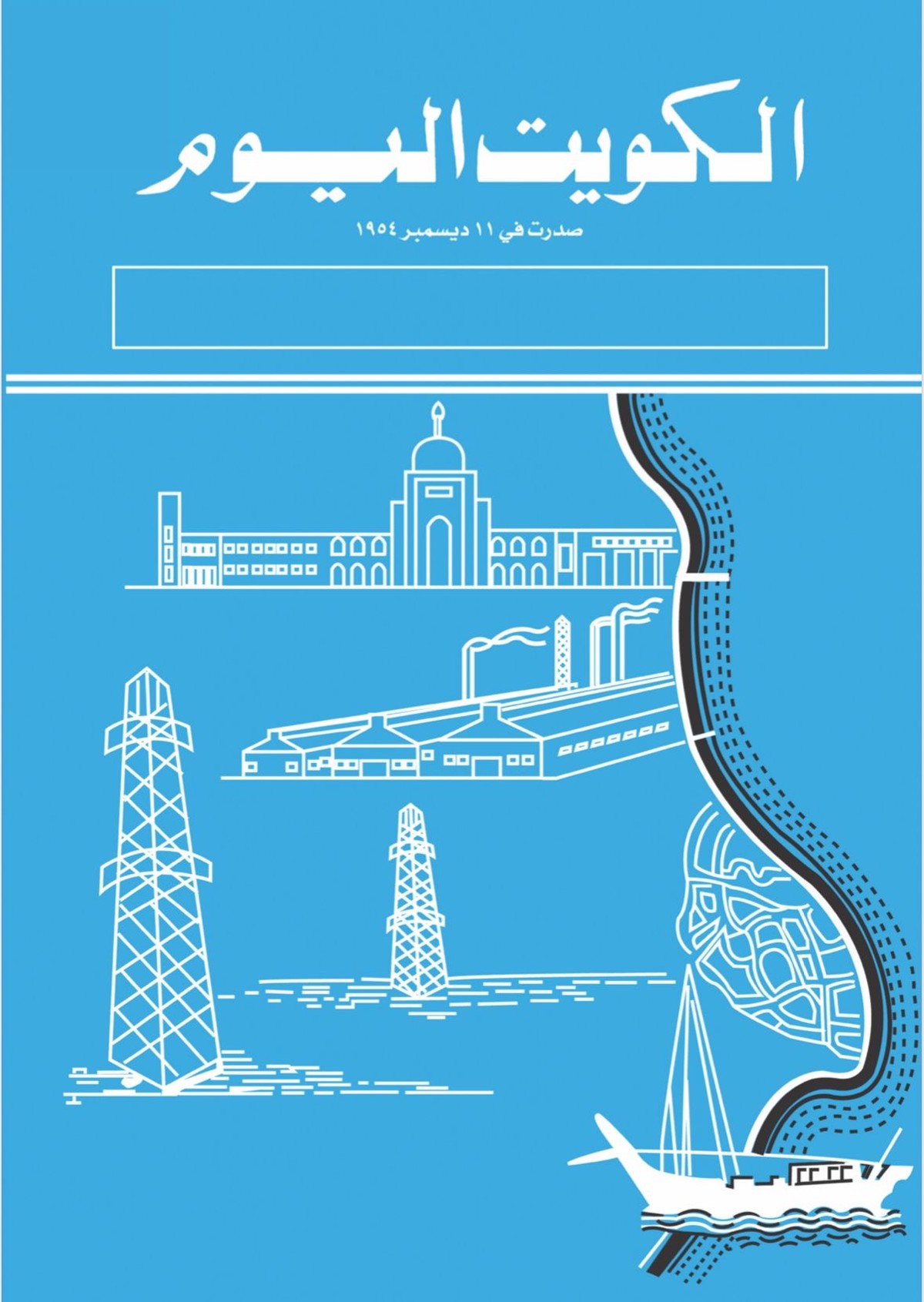 Kuwait Official Gazette publishes amendment to citizenship law under Decree-Law 116/2024