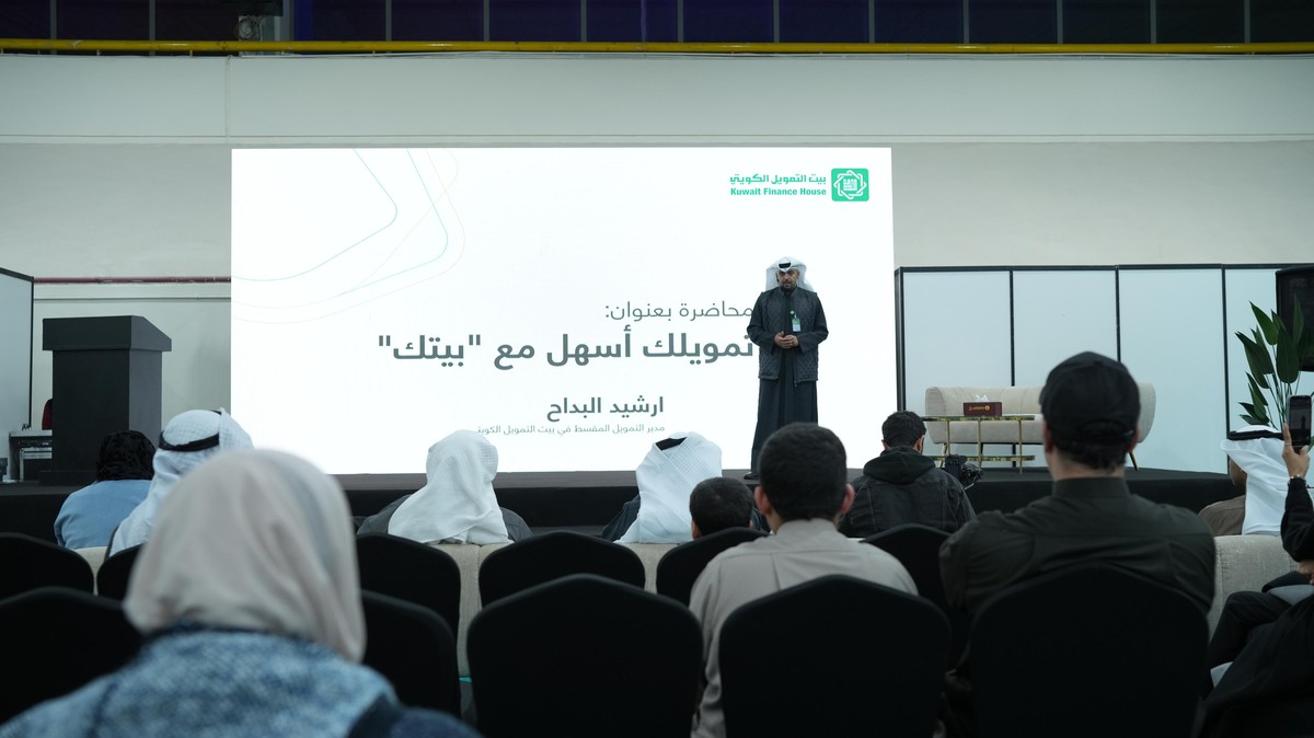 <b>KFH Concludes its Participation in Baytak Exhibition</b>