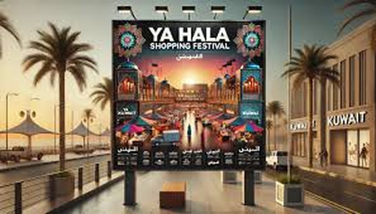 Kuwait announces &lsquo;Ya Hala&rsquo; shopping festival: 70 days of discounts, prizes, and entertainment