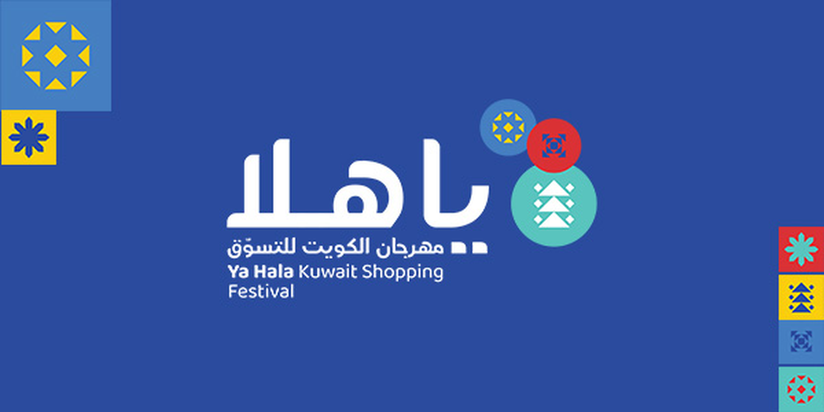 Kuwait's Ninth 'Ya Hala' Raffle Draw Rescheduled to April 5