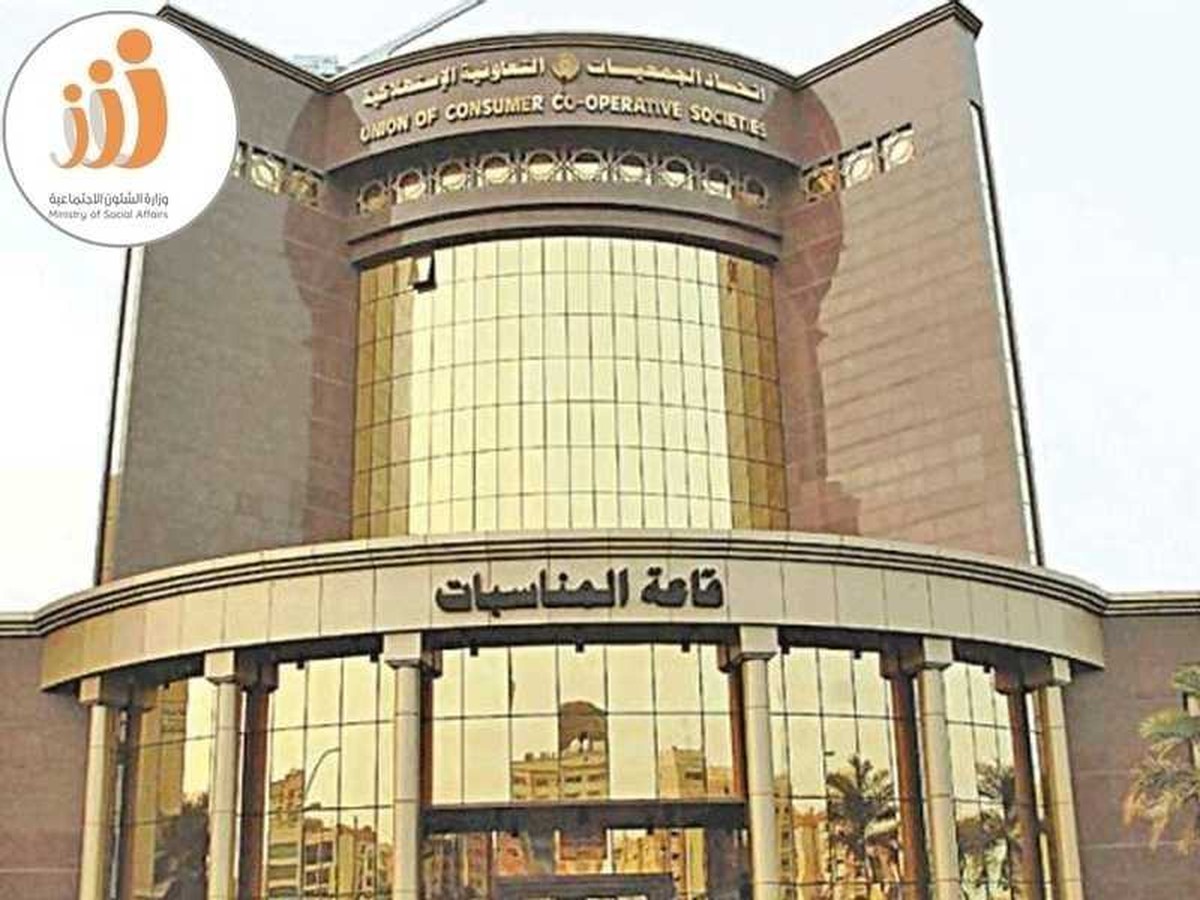 Eight members of Sulaibikhat Cooperative board dismissed for serious violations