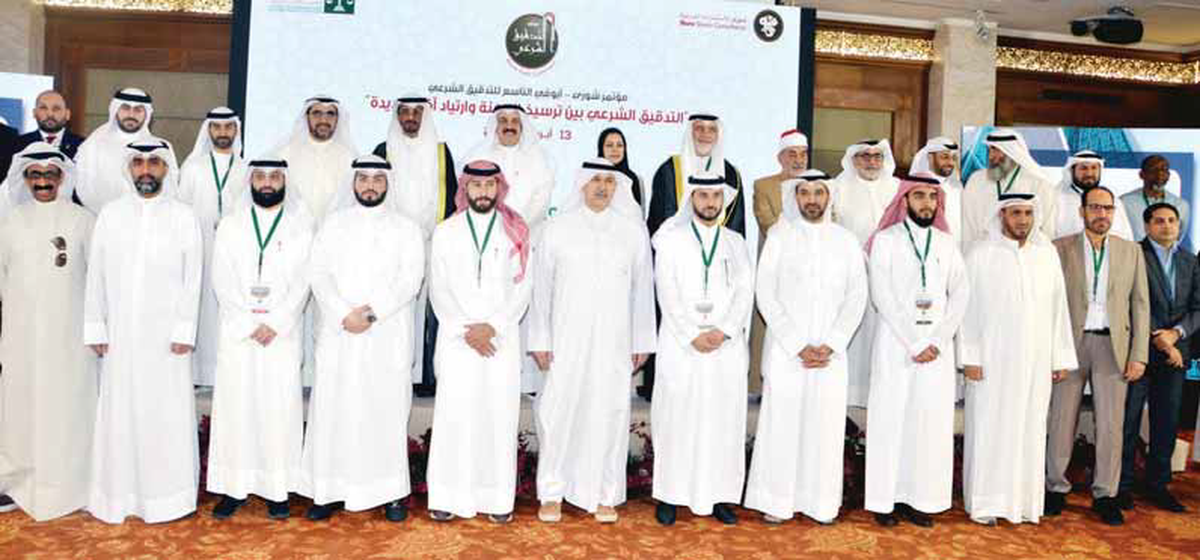 Ministry strengthens oversight of Sharia-compliant companies