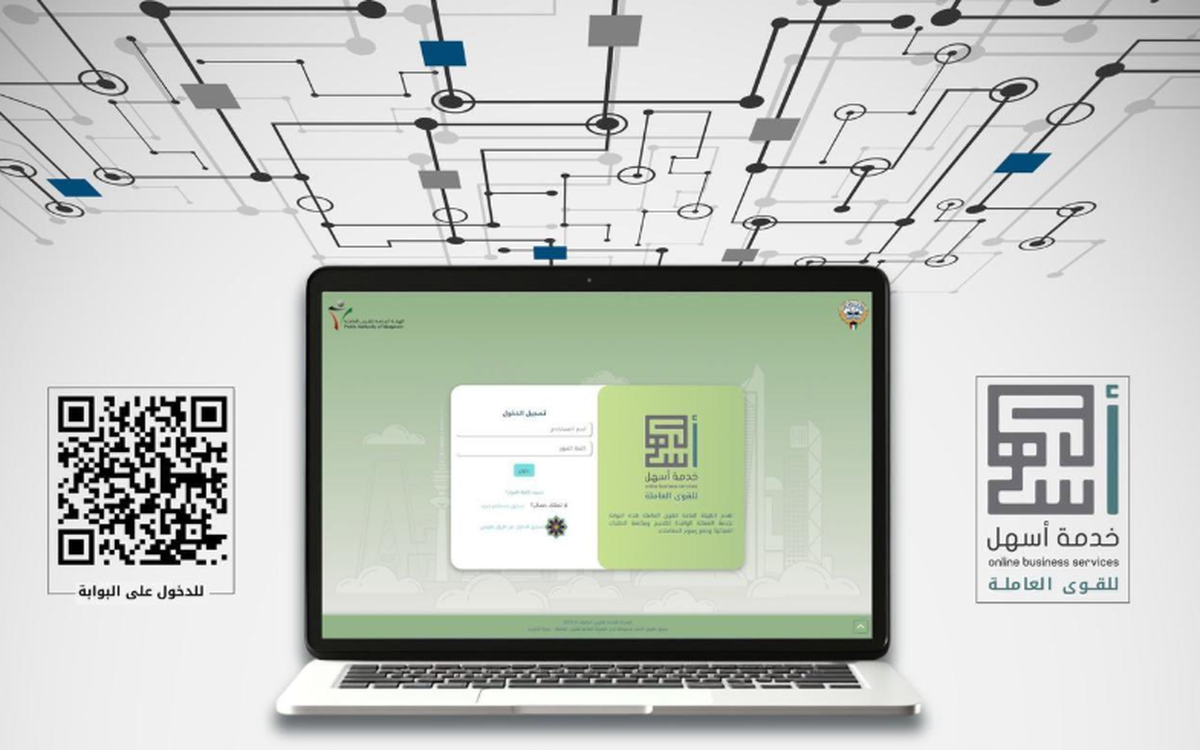 Private sector workers get new digital access via PAM