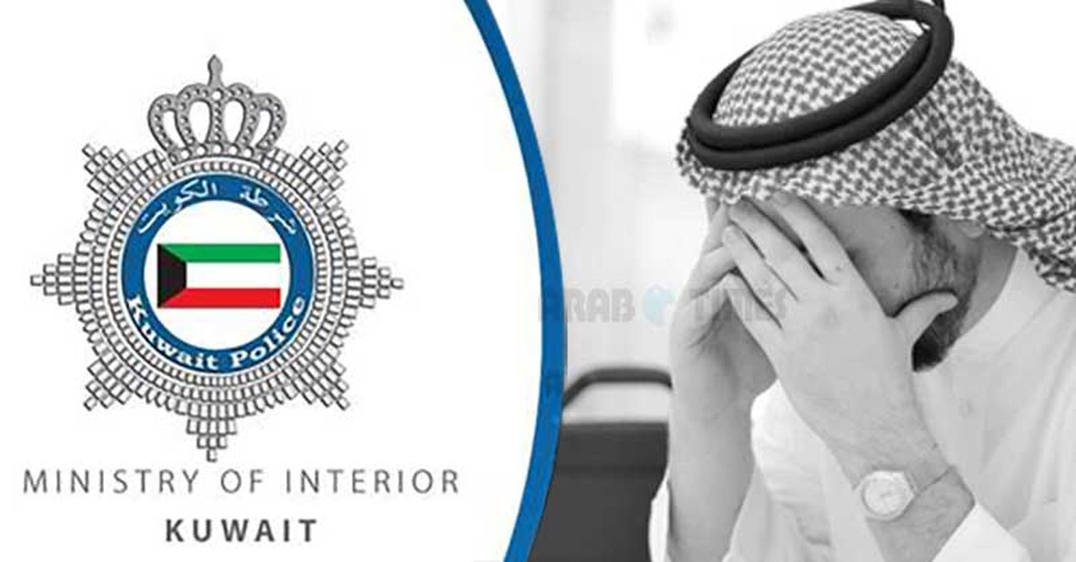 Kuwaiti Duped By Fake Ministry Website For KD 759