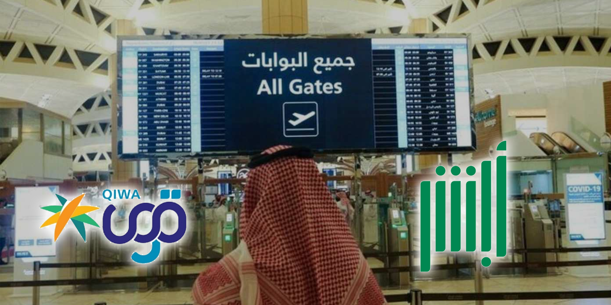 Expats Free to Travel from Saudi Arabia Without a Sponsor&rsquo;s Permission