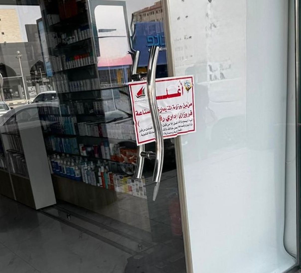 20 Pharmacies SHUT DOWN in Kuwait Over Shocking Illegal Practices
