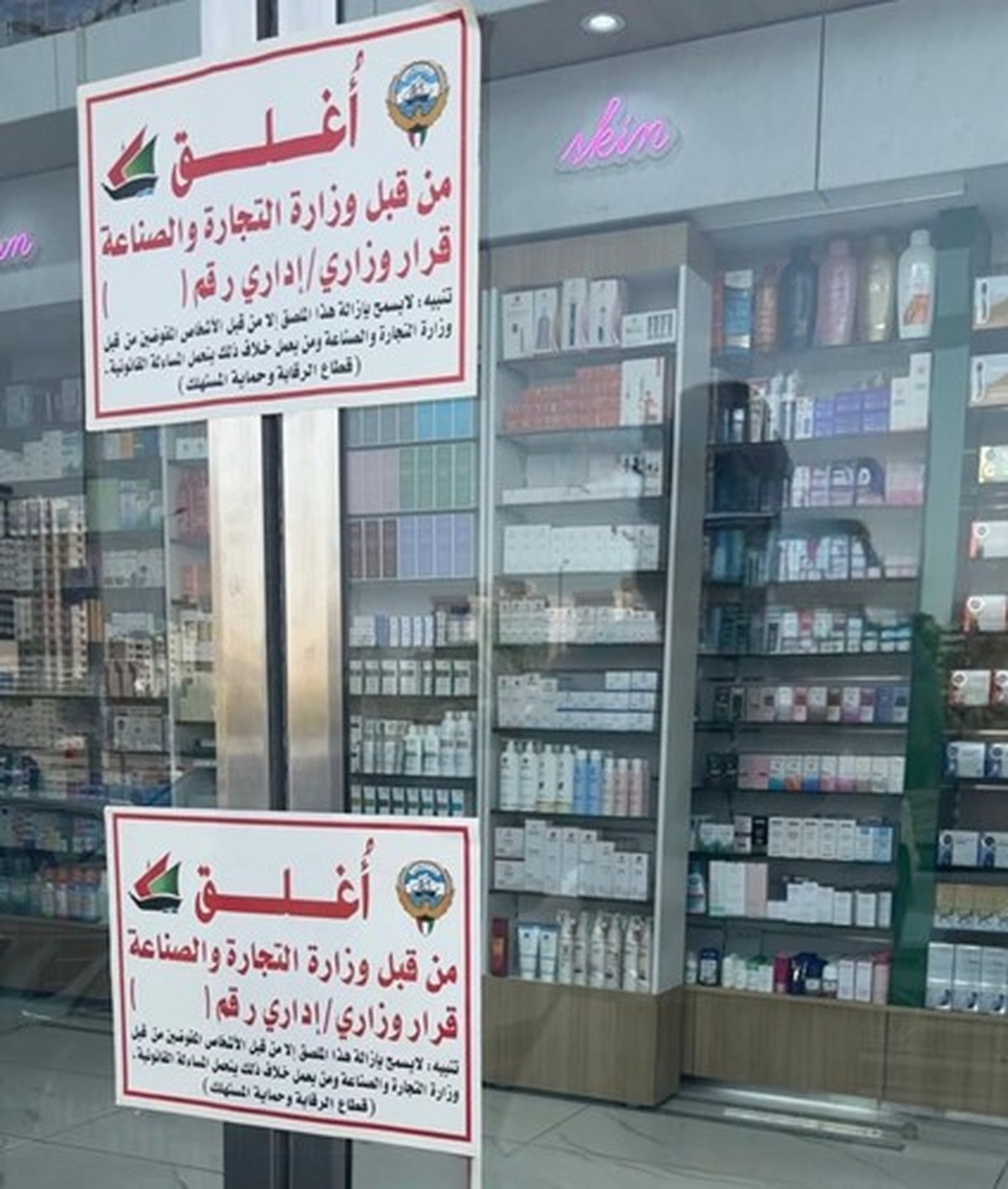 20 Pharmacies SHUT DOWN in Kuwait Over Shocking Illegal Practices