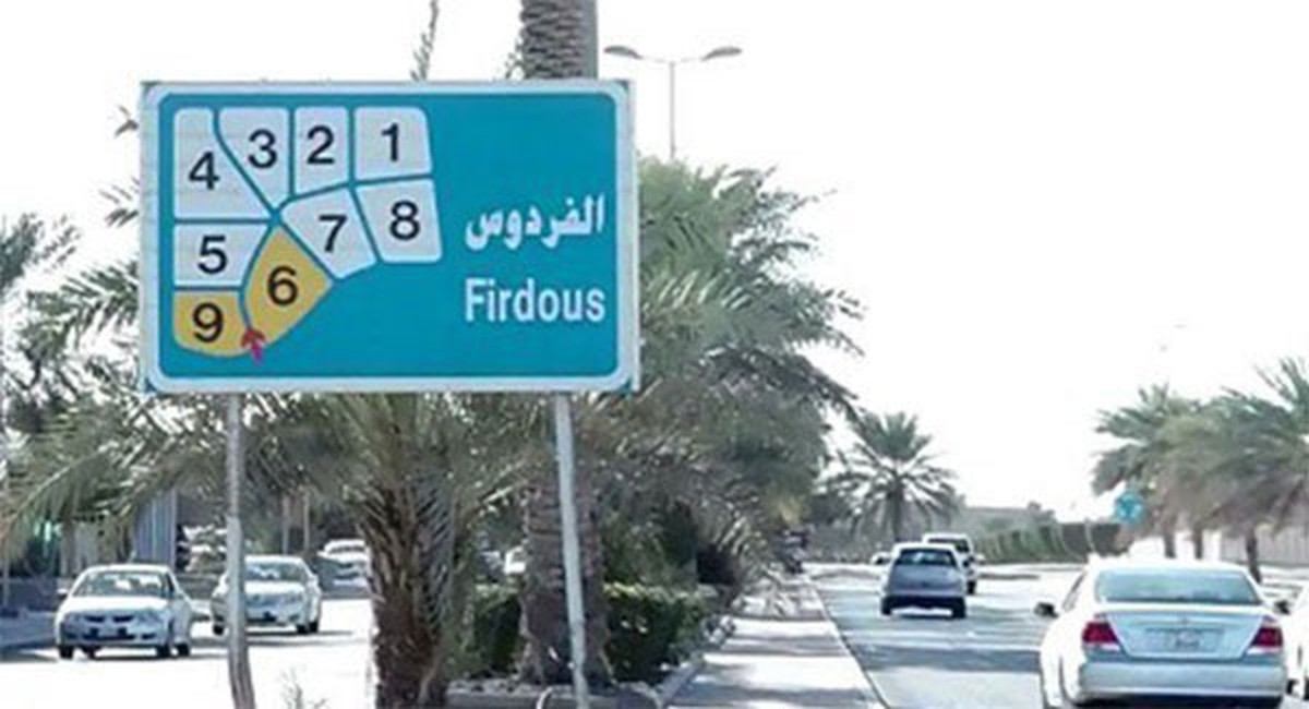 Kuwaiti Killed in Al-Firdous After Being Deliberately Run Over