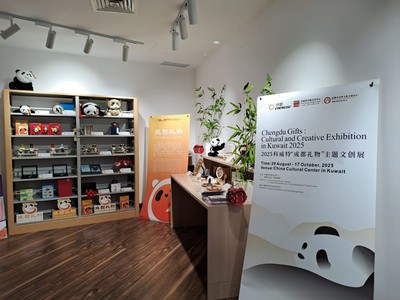 ‘Chengdu Gifts’ Cultural and Creative Exhibition debuts in Kuwait, showcasing Tianfu culture in the Middle East