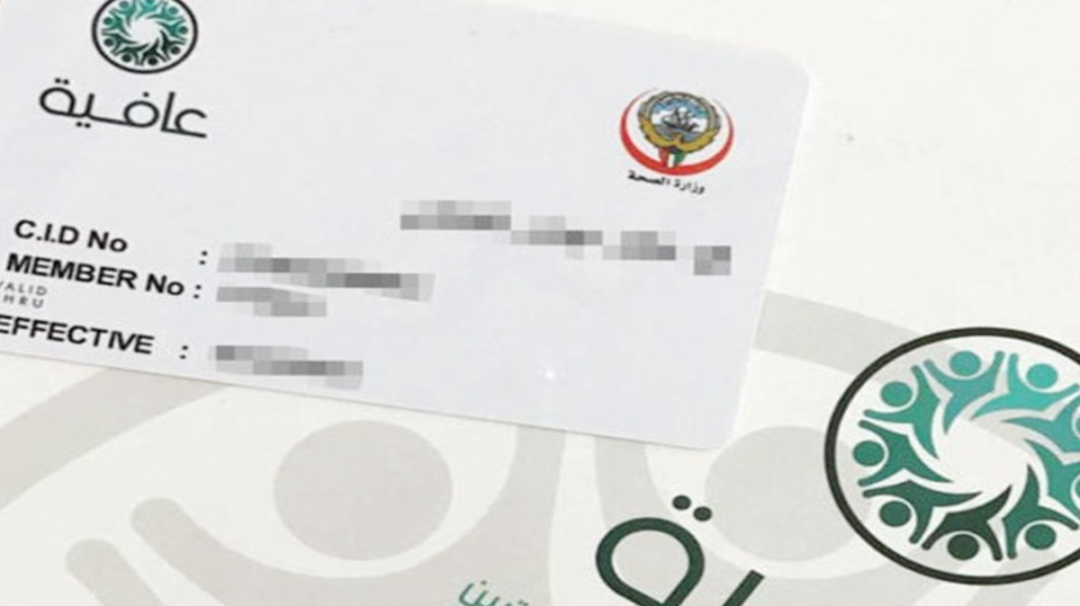 Kuwait Cancels &ldquo;Afia&rdquo; Health Insurance for Retired Citizens