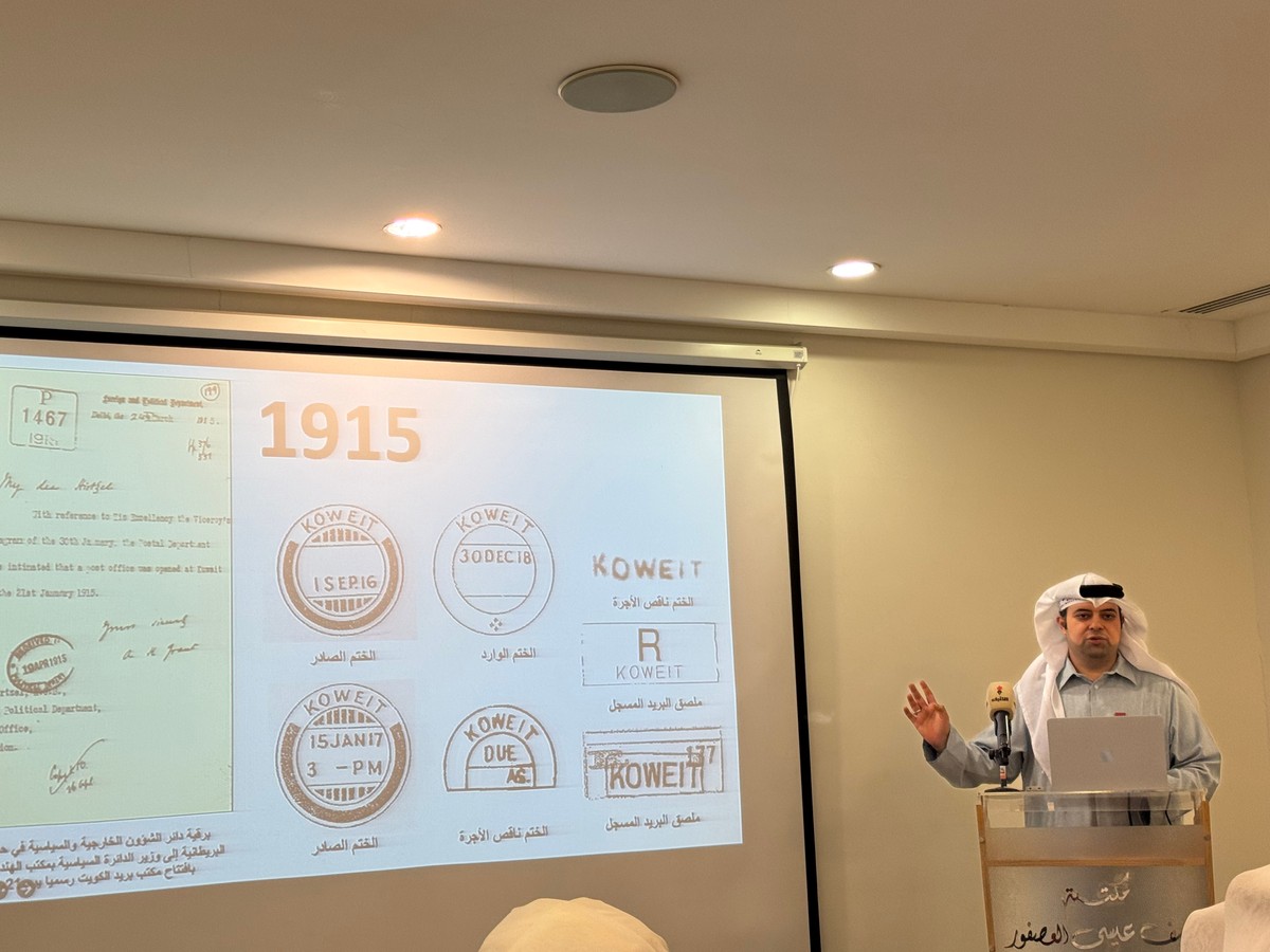 Kuwait traces postal history from 1750 to independence in a special symposium