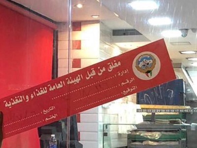 Shop selling sexual enhancement products shut in Farwaniya