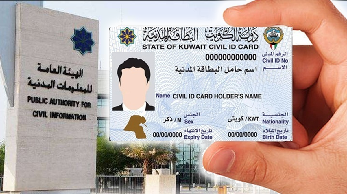 Why Civil ID Processing Has Slowed Down in Kuwait