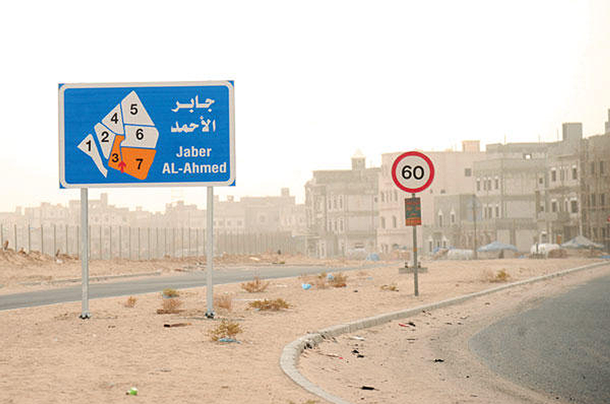 PAHW signs KD8.91 mln contract for private school in Jaber Al-Ahmad City