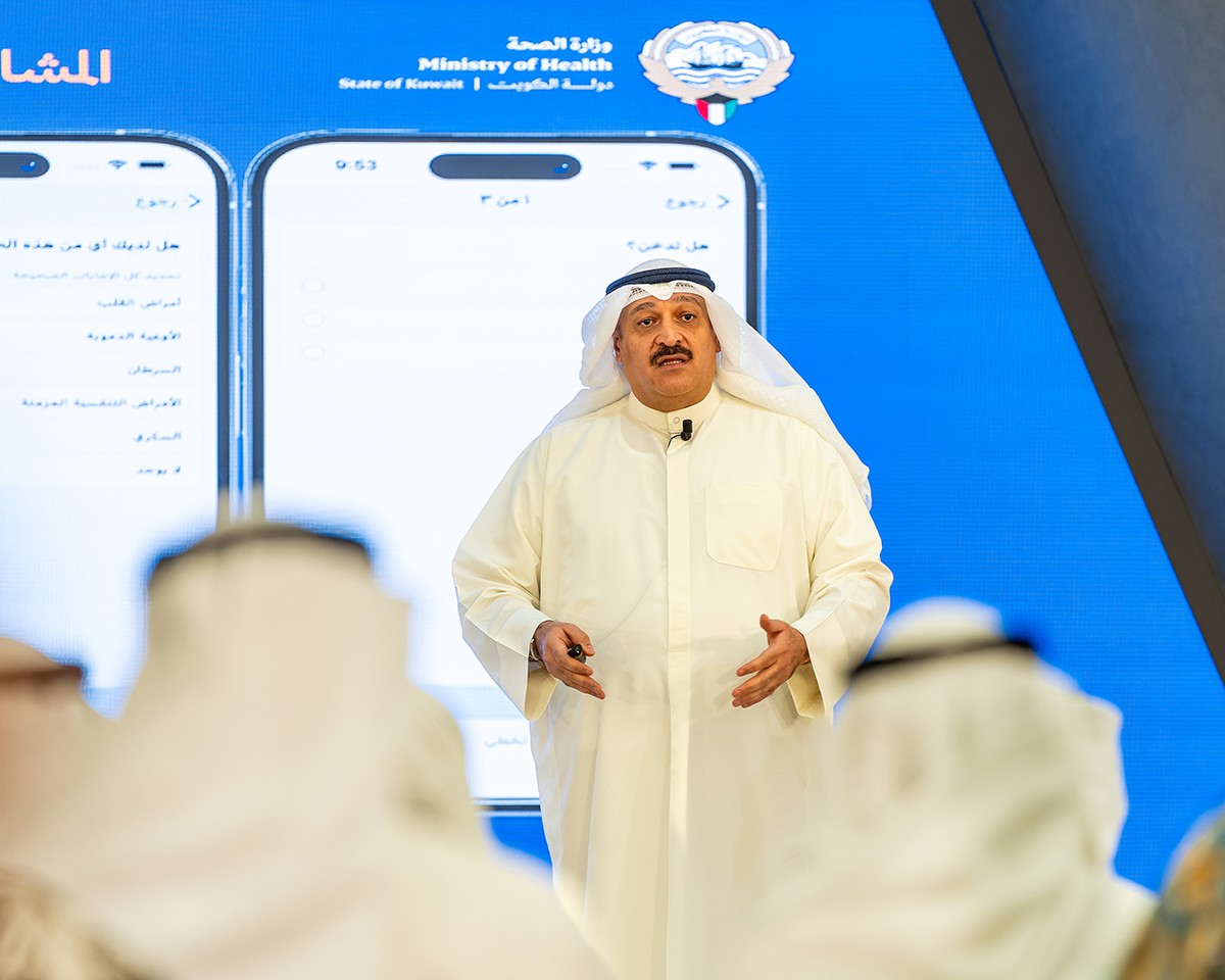 MoH launches &lsquo;Salem' app to expand secure access to healthcare services