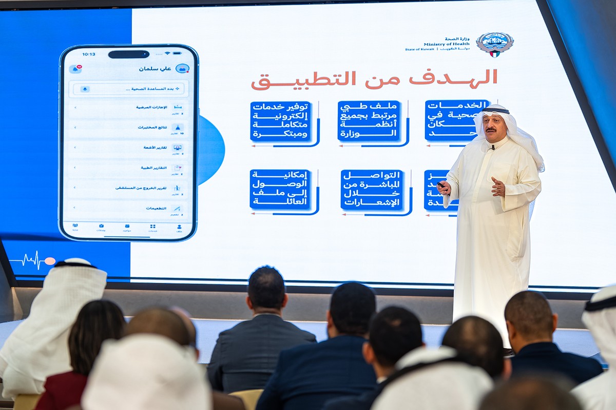 MoH launches &lsquo;Salem' app to expand secure access to healthcare services