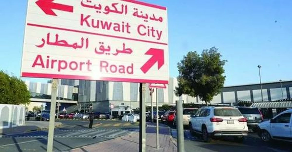Kuwaiti Celebrity Detained at Airport, Transferred to Rehabilitation Center
