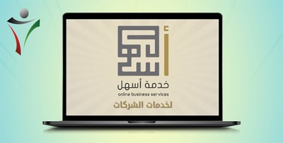 Kuwait’s Manpower Authority Introduces New Digital Work Permit Services