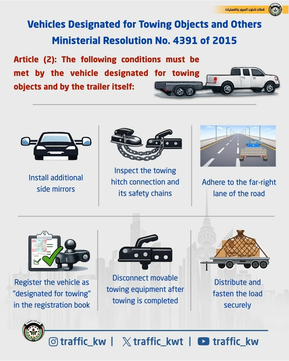 MoI Details Speed, Safety and Size Limits for Towed Vehicles