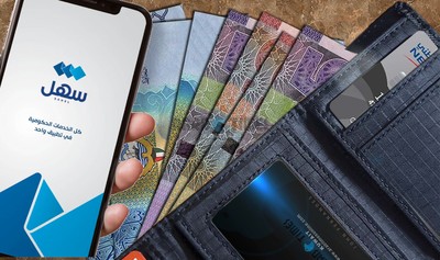 New Sahel Service Notifies Workers of Salary Deductions