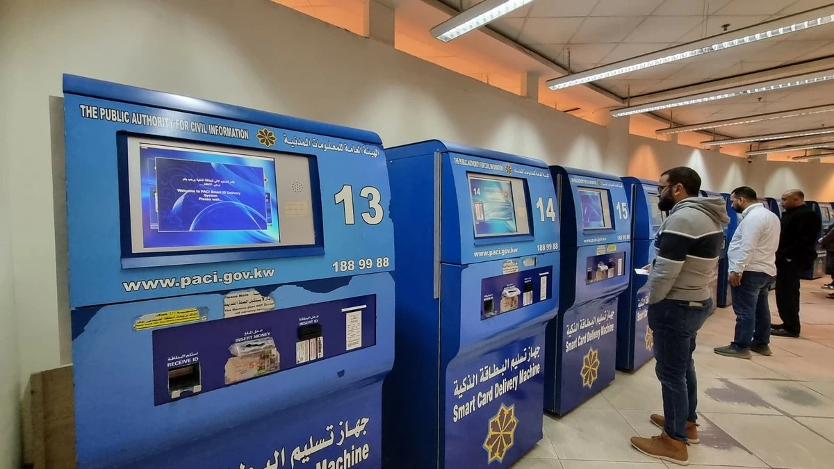 Visiting PACI for Civil ID During Ramadan? Check These Timings First!