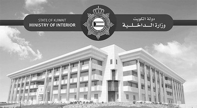 Kuwait Mourns Two Officers Martyred in Line of Duty