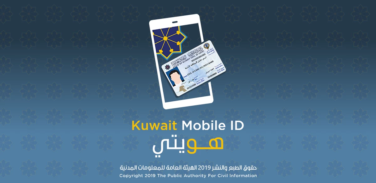 PACI Denies Cyberattack Claims on &ldquo;My Mobile ID&rdquo; App