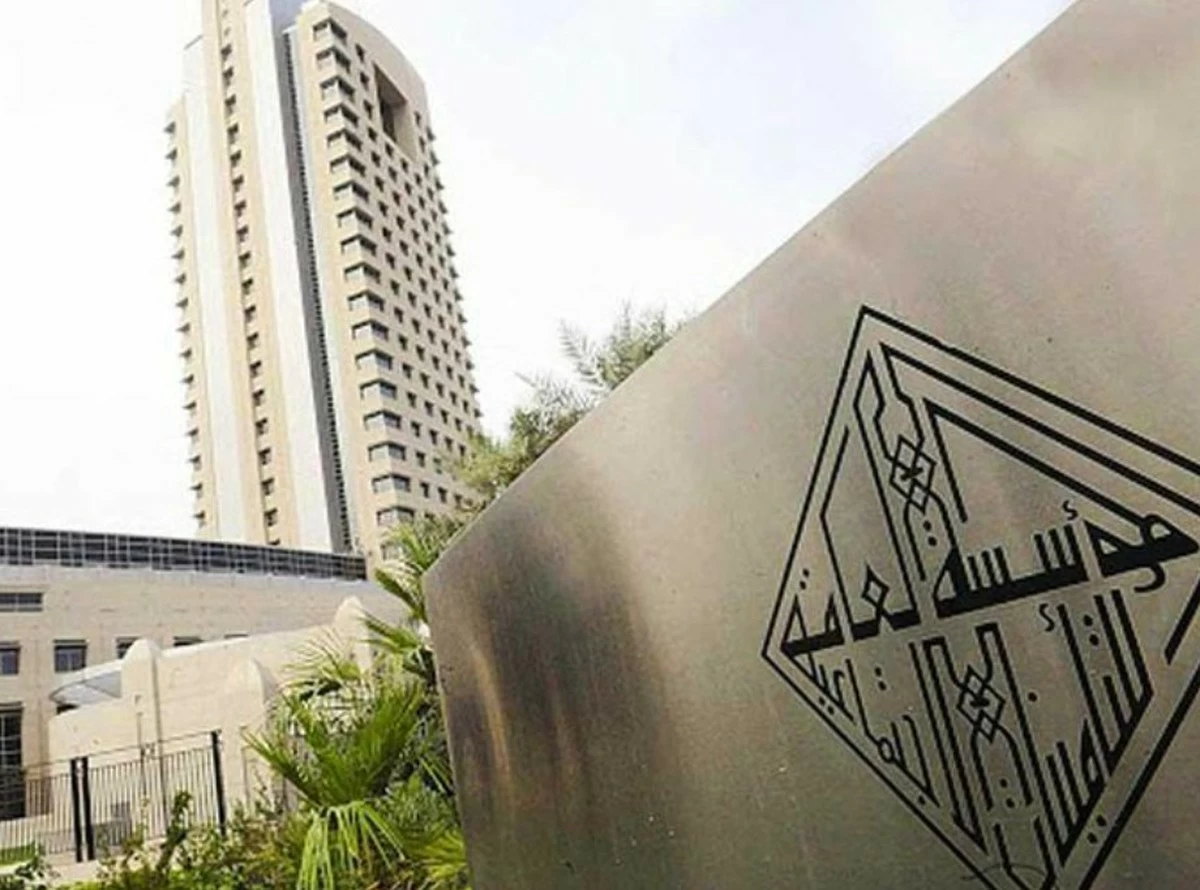 Kuwait's Social Security Restores Full Digital Service