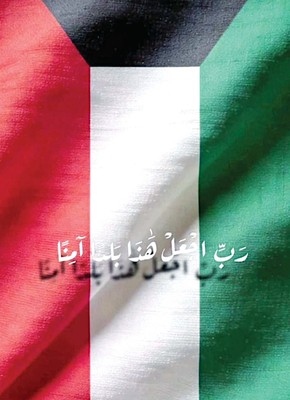 Kuwaiti flag trend symbol of strength