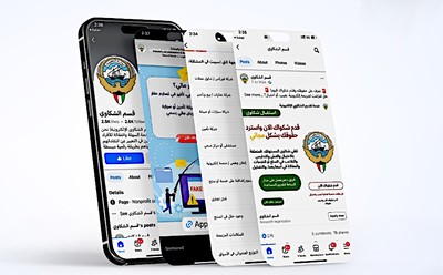 Kuwait Central Bank Warns of Fake Government Websites Used to Steal Data and Money