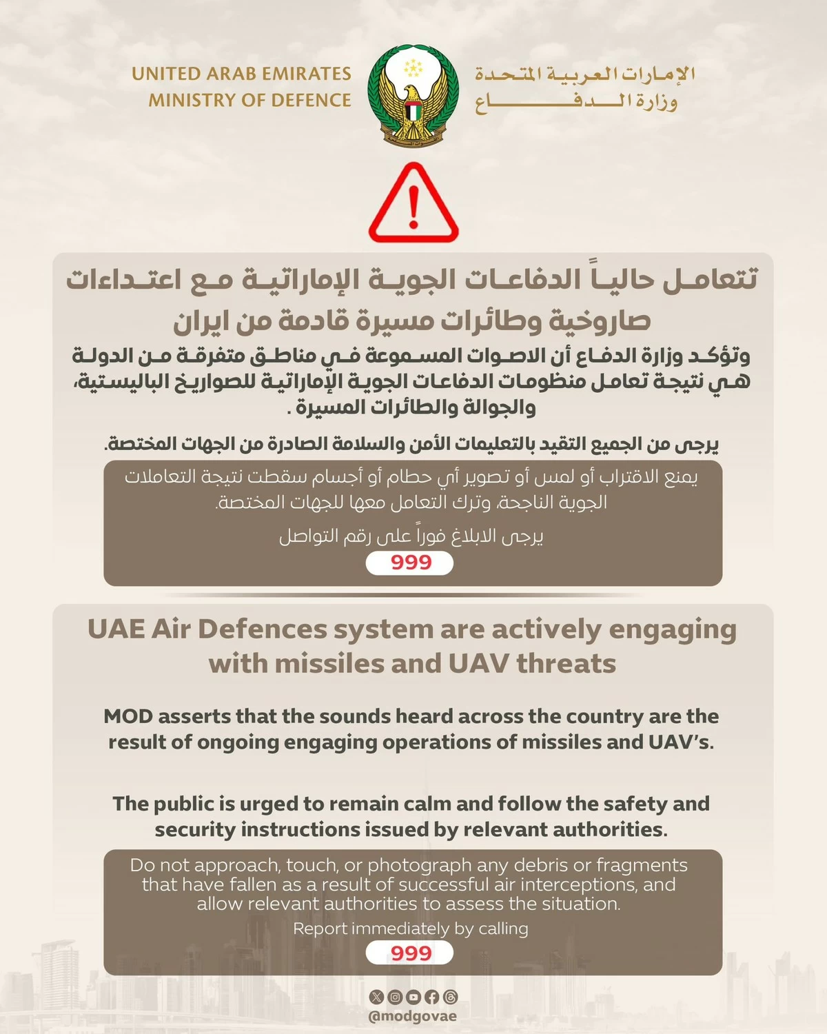 UAE Air Defences Are Currently Engaged in Missile and Drone Threats