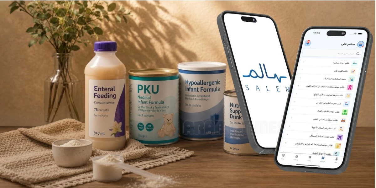 Kuwait Health Ministry Launches Nutritional Supplement Service on Salem App