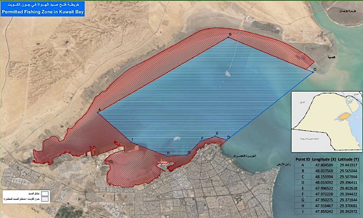 &lsquo;Fishing is strictly prohibited in Al-Hayshan & Al-Rashdan&rsquo;