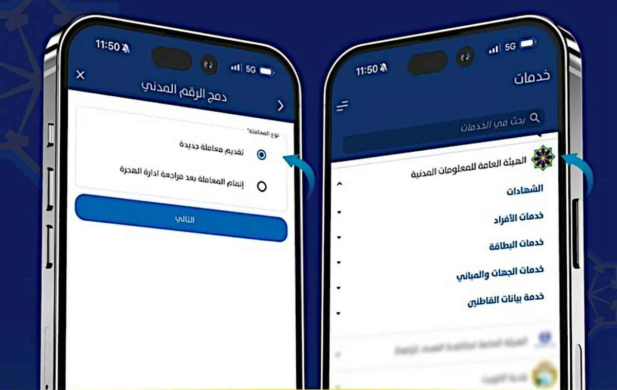 Step-by-step guide to integrating dependents&rsquo; civil IDs under the main sponsor in Sahel app