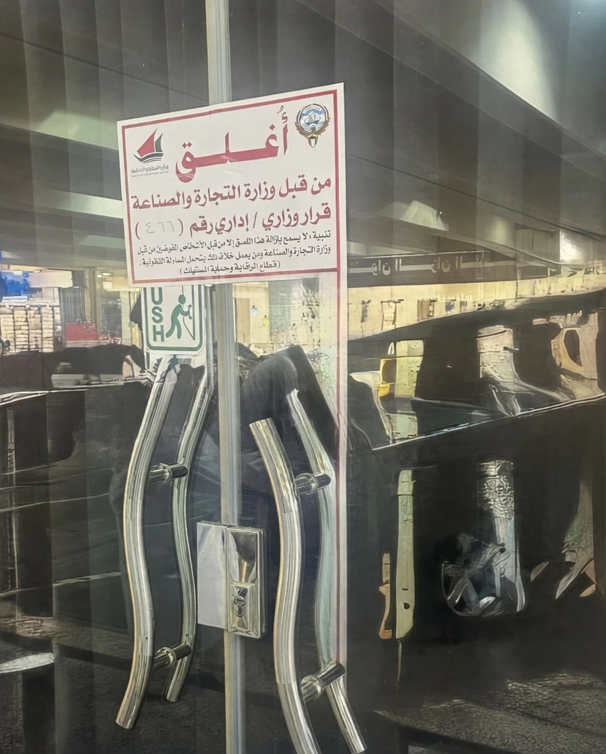 1,430 counterfeit items seized in major Friday Market crackdown in Kuwait